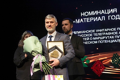 Победителей ХХІІ Республиканского туристического конкурса \"Познай Беларусь - 2024\" наградили в Минске