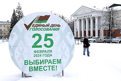 Города Беларуси украсили к единому дню голосования