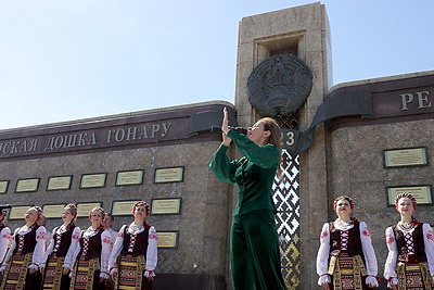 Обновленная Республиканская доска Почета открылась в Минске