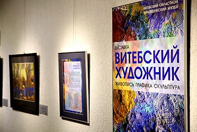 Работы мастеров витебской художественной школы представили на выставке в Минске