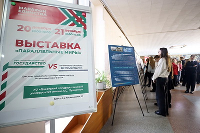 Выставку \"Параллельные миры\" представили на \"Марафоне единства\" в Бресте