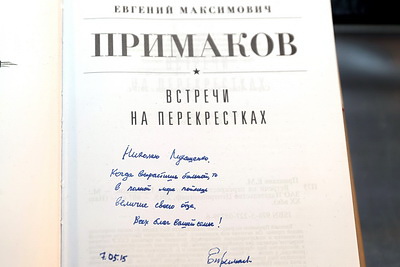 \"Через издание видим эпоху\". Гигин о выставке \"Книги в дар Президенту\" на \"Марафоне единства\"