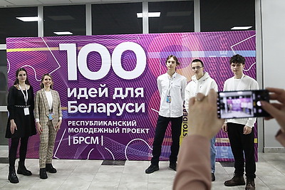 В Минске прошел городской тур республиканского молодежного проекта \"100 идей для Беларуси\"