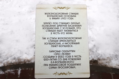 Запечатленная в бронзе история любви: в Богушевске открыли посвященную семейной верности скульптуру