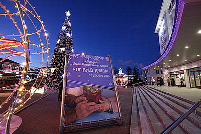 Новогодняя благотворительная акция \"От всей души\" стартовала в Минске