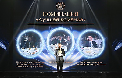 Торжественная церемония вручения премии НОК Беларуси прошла в Минске