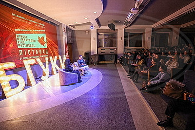 Мастер-классы с известными кинорежиссерами прошли в рамках фестиваля \"Лістапад\" в Минске