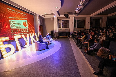 Мастер-классы с известными кинорежиссерами прошли в рамках фестиваля \"Лістапад\" в Минске