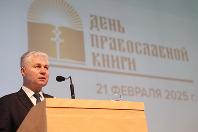 \"На основе духовного наследия предыдущих поколений\". В Минске отметили День православной книги