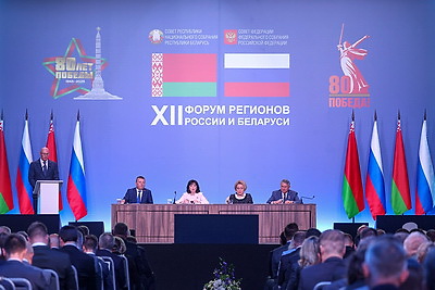 XII Форум регионов. Пленарное заседание прошло в Нижнем Новгороде
