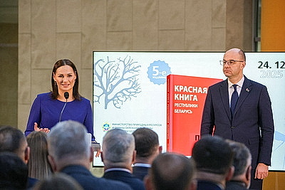 Пятое издание Красной книги презентовали в Минске