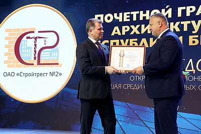 Лучших строителей наградили в Минске