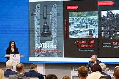 Молодежный форум Союзного государства. Пленарное заседание