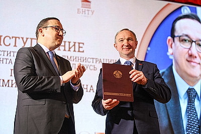 Торжественное заседание трудового коллектива БНТУ в честь 105-летия