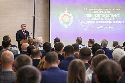 В Минске проходит международная конференция судэкспертов