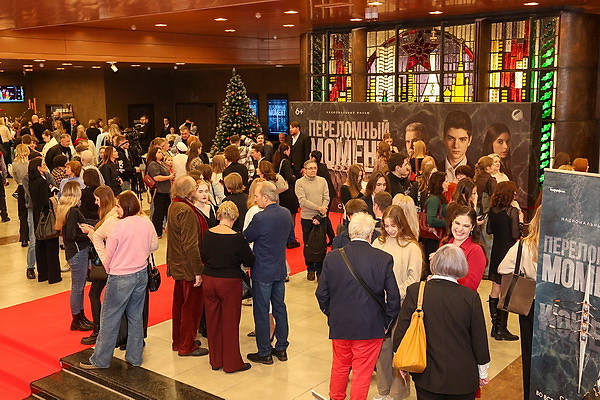 Премьера фильма \"Переломный момент\" прошла в Минске