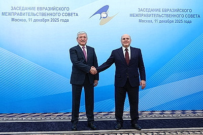 Заседание Евразийского межправсовета проходит в Москве
