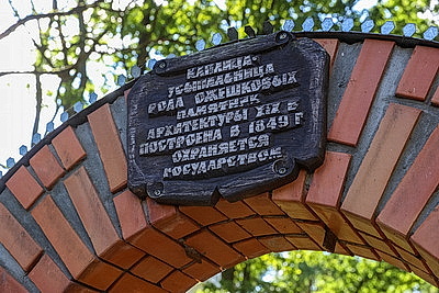 Завершается реставрация каплицы рода Ожешко в Дрогичинском районе