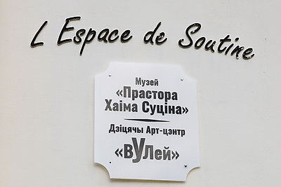 Его картины стоят миллионы долларов. В Смиловичах сохраняют память о Хаиме Сутине