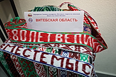 Праздник добра и дружбы. В Могилеве дали старт фестивалю творчества для людей с инвалидностью