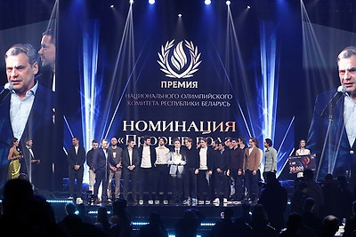 Торжественная церемония вручения премии НОК Беларуси прошла в Минске