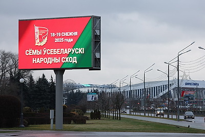 Минск преобразился в преддверии ВНС
