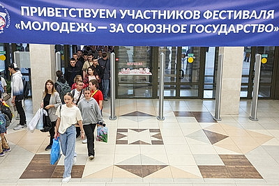 Концентрация творчества, молодости и дружбы: в Могилеве открыли фестиваль \"Молодежь - за Союзное государство\"