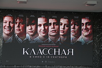В Минске состоялась премьера фильма \"Классная\"