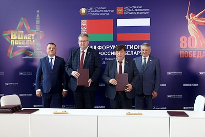 На ХII Форуме регионов подписаны соглашения о сотрудничестве