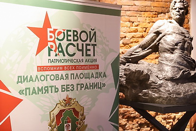 Около 100 представителей стран СНГ участвуют в Бресте в форуме \"Память без границ\"