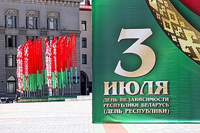 Минск украсили ко Дню Независимости