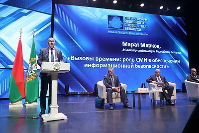 V Форум медийного сообщества Беларуси проходит в Гомеле