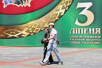 Минск украсили ко Дню Независимости