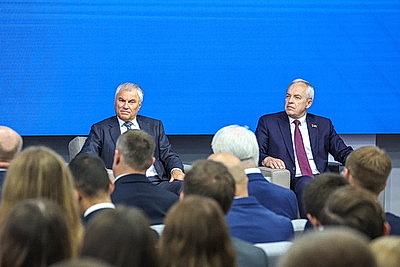 Молодежный форум Союзного государства. Пленарное заседание