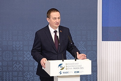 Евразийский экономический форум стартовал в Минске
