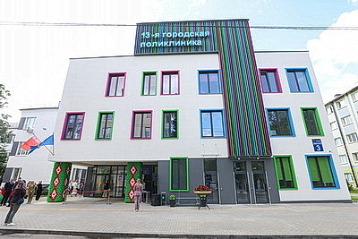 Новый корпус 13-й городской поликлиники введен в строй в Минске