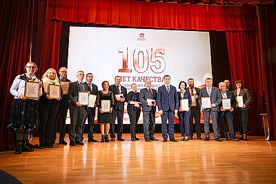 Торжественное заседание трудового коллектива БНТУ в честь 105-летия
