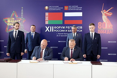 На ХII Форуме регионов подписаны соглашения о сотрудничестве
