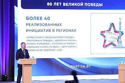 Белорусскую партию \"Белая Русь\" возглавила Чемоданова