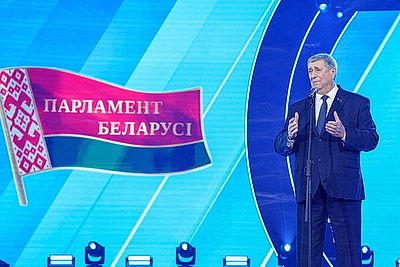 Форум патриотических сил проходит во Дворце спорта в Минске