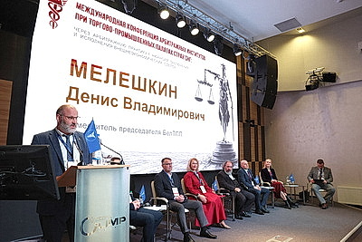 Международная конференция арбитражных институтов проходит в Минске