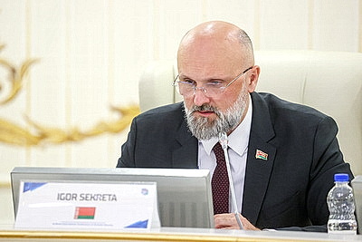 III Минская международная конференция по евразийской безопасности. Тематические сессии