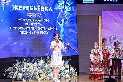 Сюрприз для участников. Как прошла жеребьевка конкурса молодых исполнителей на \"Славянском базаре в Витебске\"