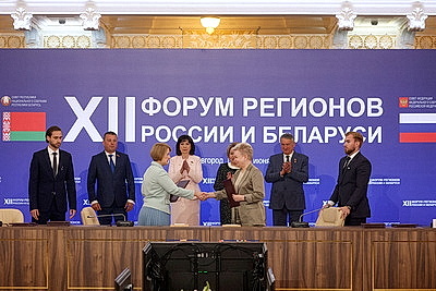 Между регионами Беларуси и России заключены и действуют около 600 соглашений о сотрудничестве