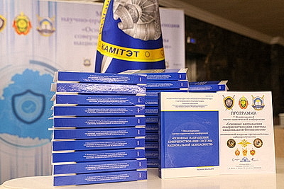 Основные направления совершенствования системы национальной безопасности обсудили в Минске