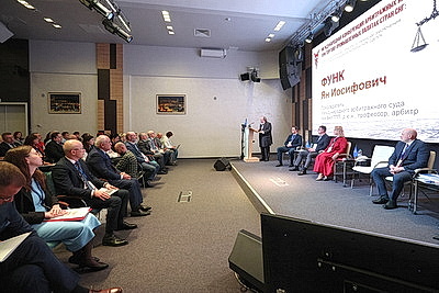 Международная конференция арбитражных институтов проходит в Минске