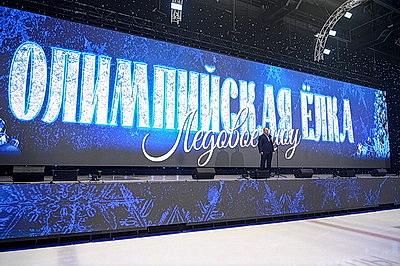 Подарить мечту. В Минске прошла \"Олимпийская елка\"