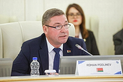 III Минская международная конференция по евразийской безопасности. Тематические сессии