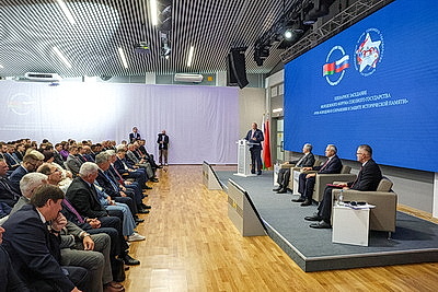Молодежный форум Союзного государства. Пленарное заседание