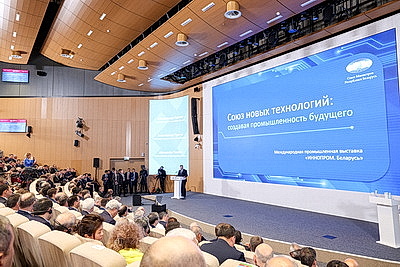 Союз новых технологий. Пленарная сессия промышленного форума проходит на \"ИННОПРОМ. Беларусь\"